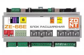 Блок расширения числа Входов и Выходов ZE-66E для Н2000+, С2000+
